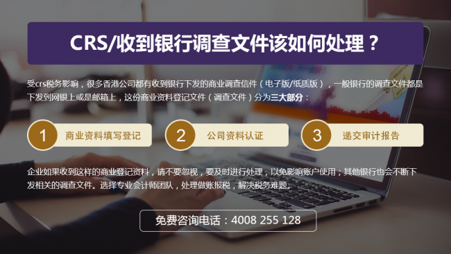 CRS/收到調(diào)查文件的處理方法